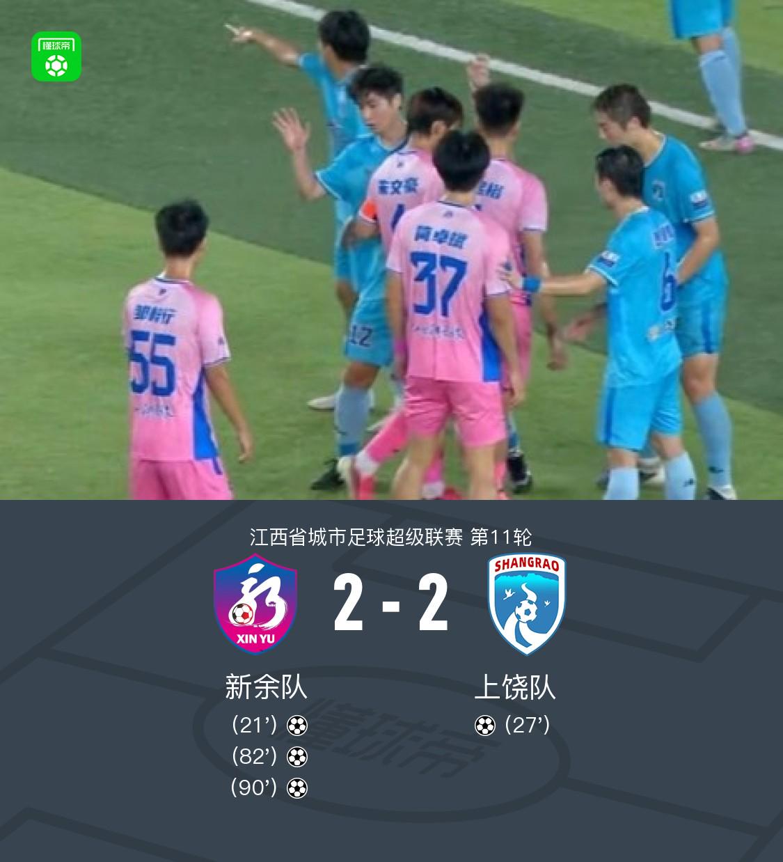 Góc Nhìn OKVIP: Tân Dư hòa Thượng Nhiêu 2-2: Trương Hồng Dự phạt đền, Chương Hạ